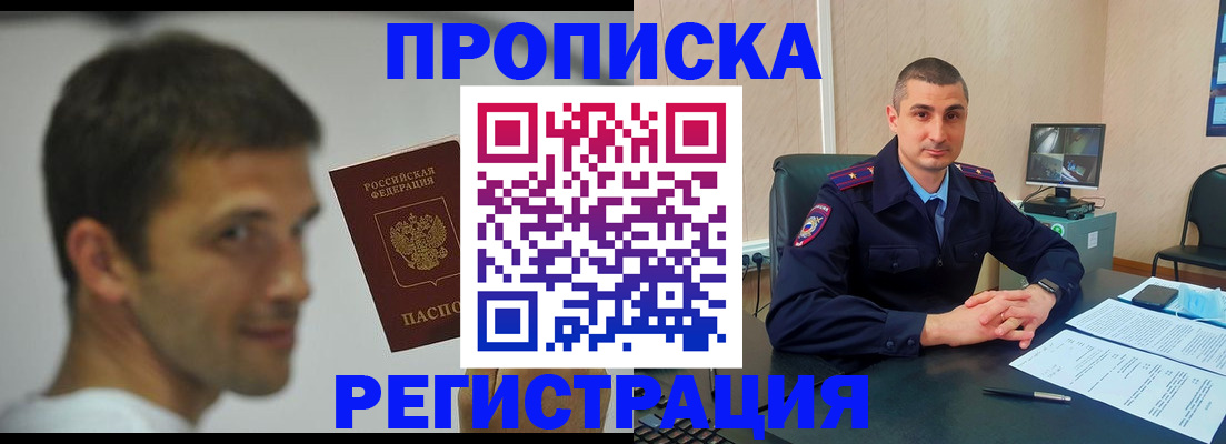 временная регистрация адрес в Ростове-на-Дону